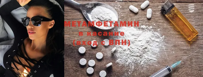 МЕТАМФЕТАМИН витя  Балей 